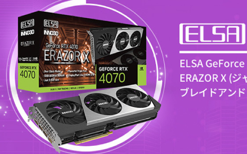 「ブレイドアンドソウル」推奨モデルの「ELSA GeForce RTX4070 ERAZOR X（ジャスト2.0スロット）」が当たるキャンペーンが実施！
