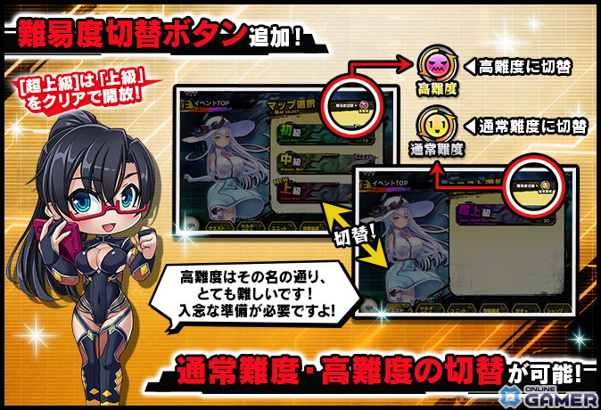 「対魔忍RPG」にてマップイベント「馬の剣士と真夏の対魔忍」が開催!水着姿の秋山凜子も登場の画像