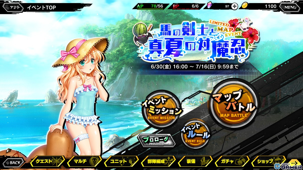 「対魔忍RPG」にてマップイベント「馬の剣士と真夏の対魔忍」が開催！水着姿の秋山凜子も登場の画像
