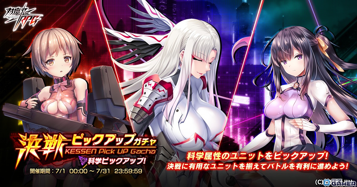 「対魔忍RPG」にてマップイベント「馬の剣士と真夏の対魔忍」が開催!水着姿の秋山凜子も登場の画像