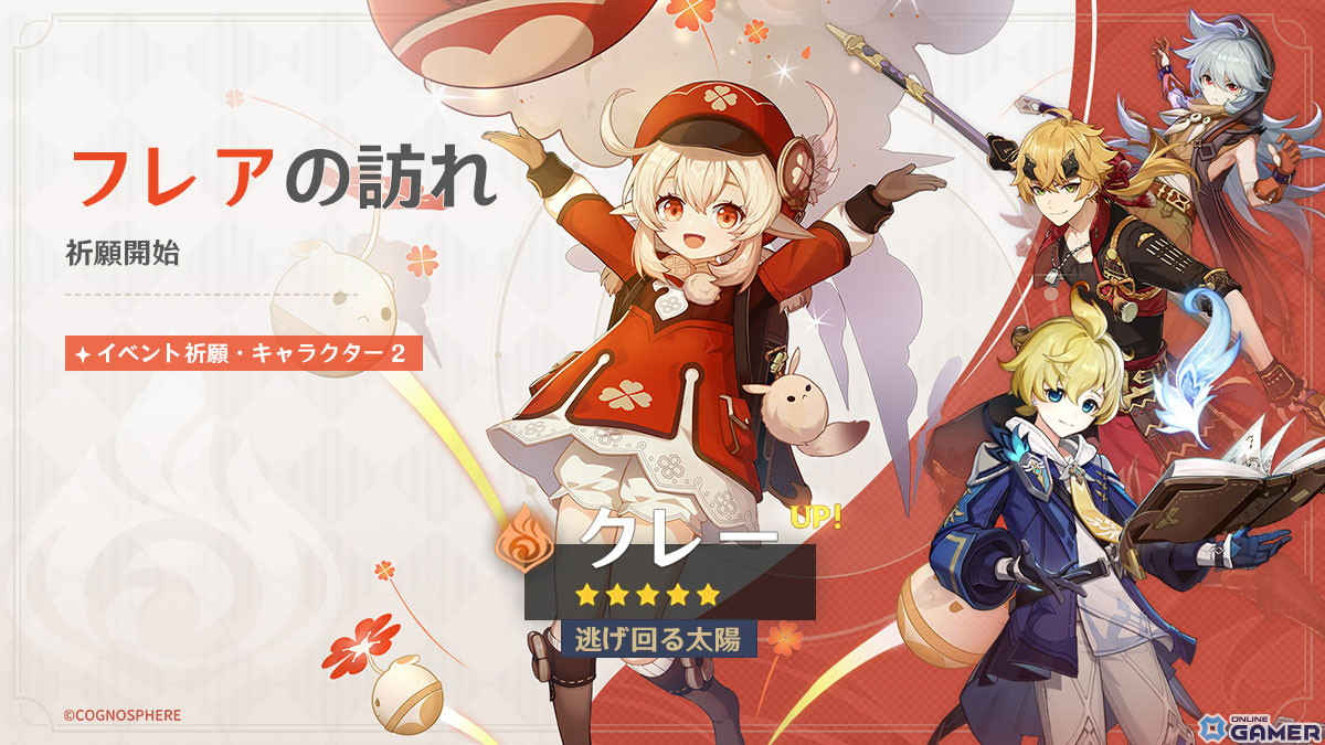 「原神」Ver.3.8アップデート「涼夏!楽園?大秘境!」が実施!期間限定の新エリア「ヴェルーリヤ・ミラージュ」が登場の画像