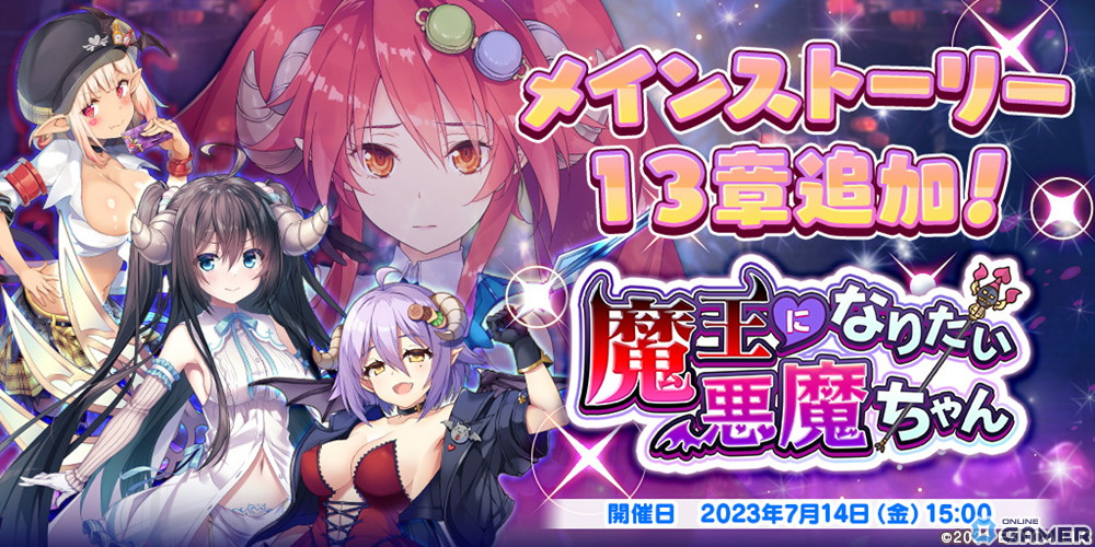 「救世少女 メシアガール おかわり」でストーリーイベント「シャルロット様は水着が着たい!」が開催!新★3デコが登場するピックアップガチャものスクリーンショット4