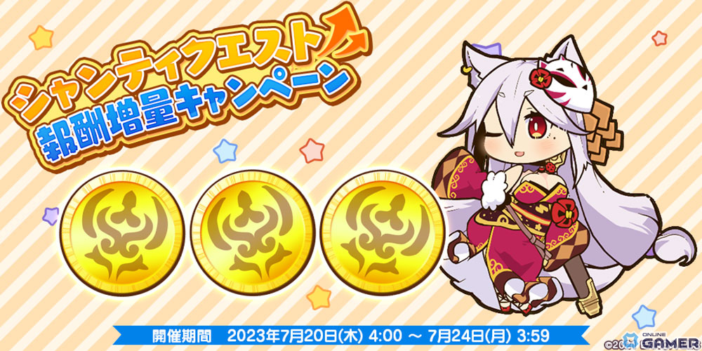 「救世少女 メシアガール おかわり」でストーリーイベント「シャルロット様は水着が着たい！」後半が開催！水着衣装の★3イヅナ［風烈の妖狐］も登場のスクリーンショット4