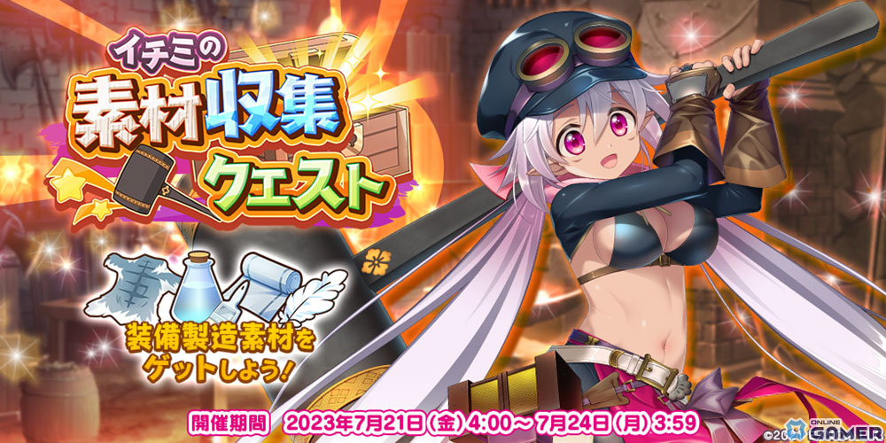 「救世少女 メシアガール おかわり」でストーリーイベント「シャルロット様は水着が着たい！」後半が開催！水着衣装の★3イヅナ［風烈の妖狐］も登場のスクリーンショット5