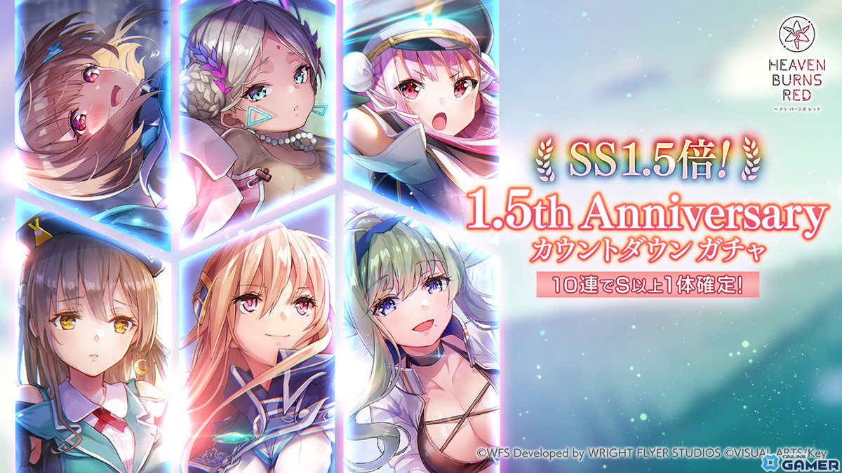 「ヘブバン」リリース1.5周年のカウントダウンキャンペーンが開催!SSスタイルの提供割合が1.5倍になるガチャものスクリーンショット2