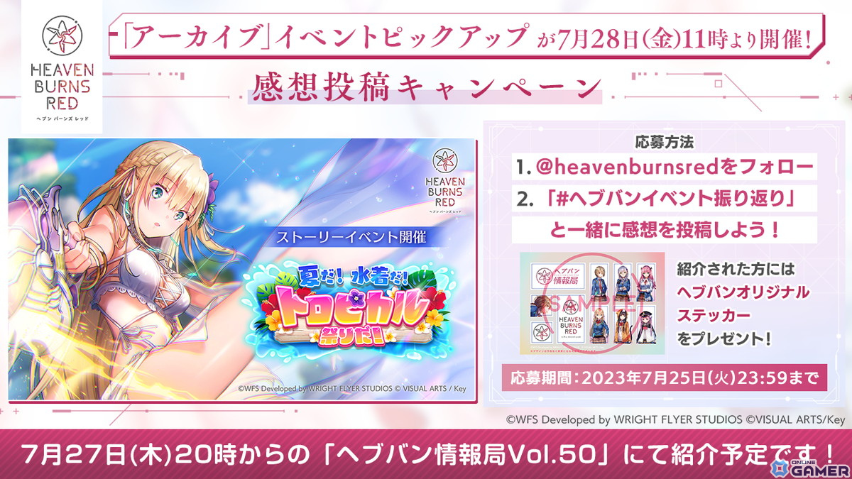 「ヘブバン」リリース1.5周年のカウントダウンキャンペーンが開催!SSスタイルの提供割合が1.5倍になるガチャものスクリーンショット6