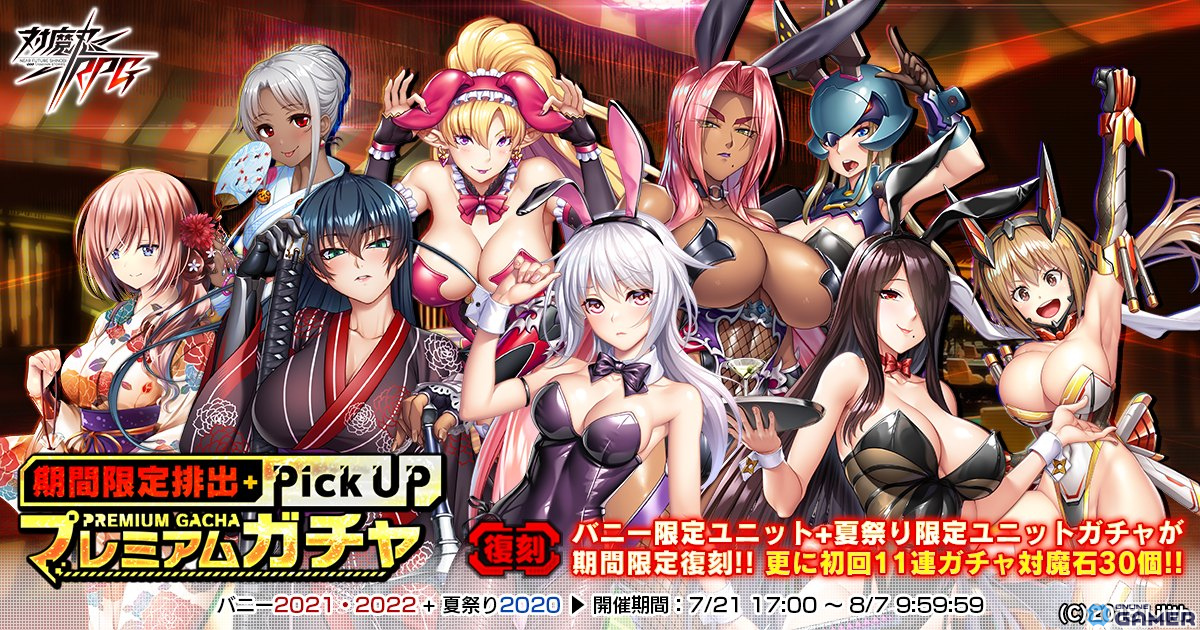 「対魔忍RPG」のメインクエスト60章「ライブラリーの休日」が本日17時に公開!7月25日からはスペシャルプレミアムガチャも登場の画像