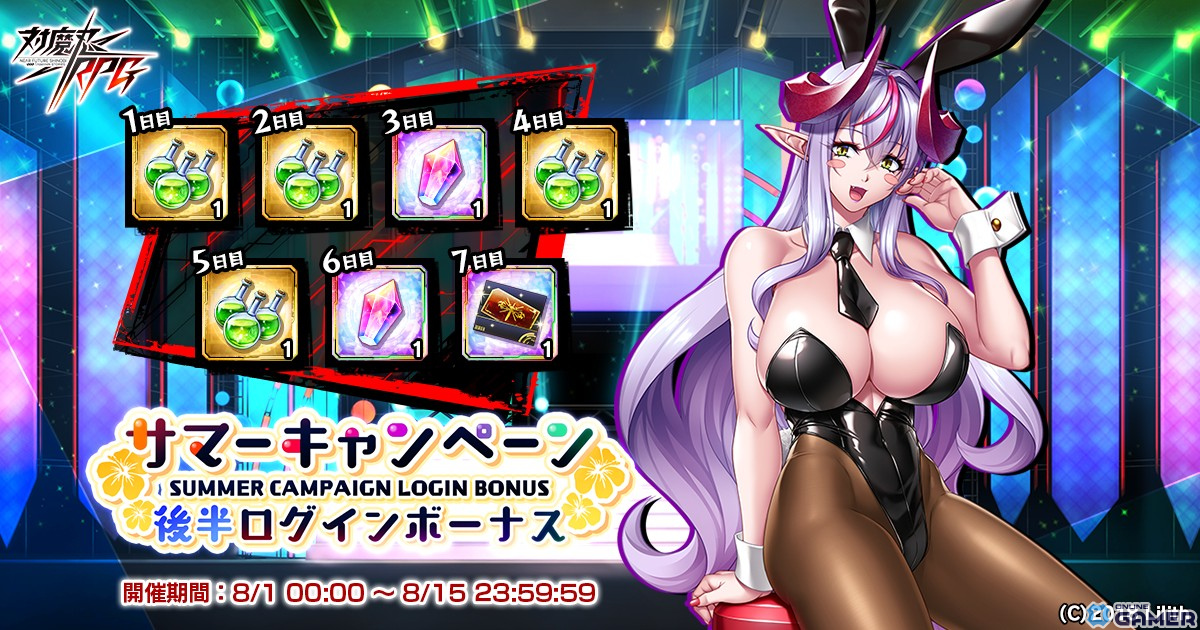 「対魔忍RPG」にてマップイベント「最強バニー決定戦」が開催!バニー姿のリリムたちが登場するピックアッププレミアムガチャも実施の画像