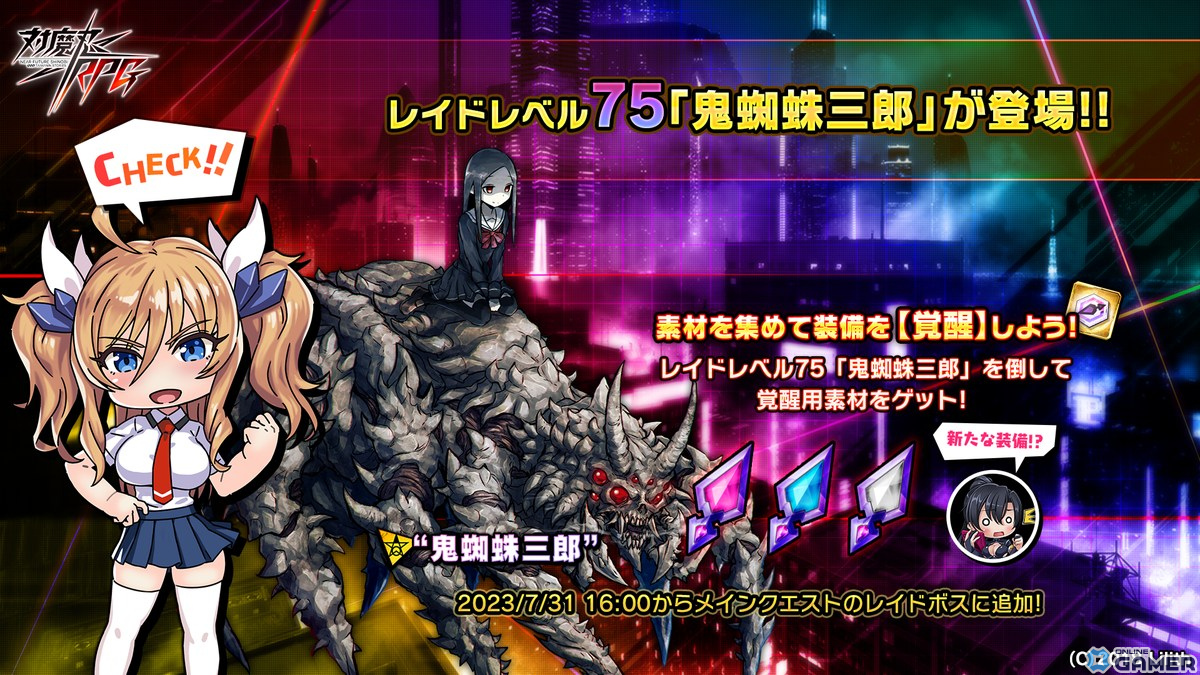 「対魔忍RPG」にてマップイベント「最強バニー決定戦」が開催!バニー姿のリリムたちが登場するピックアッププレミアムガチャも実施の画像