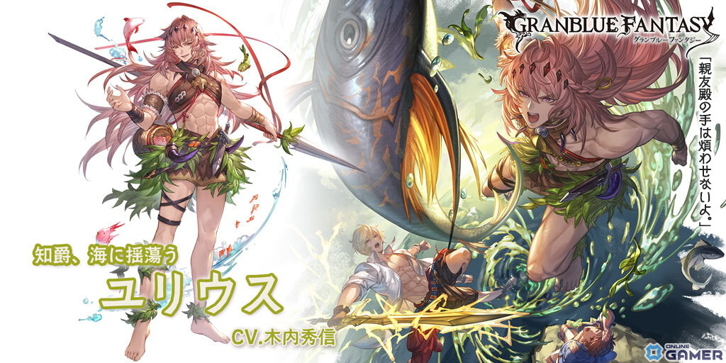 「グラブル」フェディエル、アリーザ、サーヴァンツ ドロシー＆クラウディア、ユリウスの水着バージョンが登場！の画像