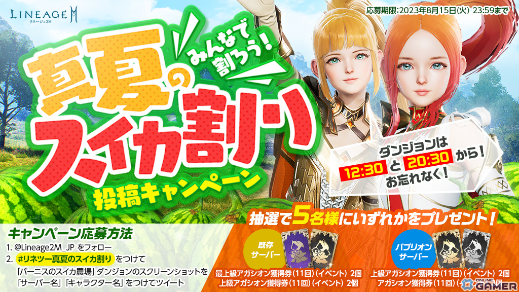 「リネージュ2M」で「スタッフ」のスキル ケアが実施!バーツ/ジグハルト/カインワールドでは伝説級クラス「オリム」が登場の画像