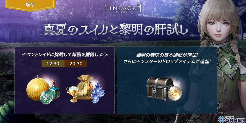 「リネージュ2M」で「スタッフ」のスキル ケアが実施!バーツ/ジグハルト/カインワールドでは伝説級クラス「オリム」が登場の画像