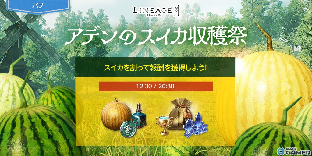 「リネージュ2M」で「スタッフ」のスキル ケアが実施!バーツ/ジグハルト/カインワールドでは伝説級クラス「オリム」が登場の画像