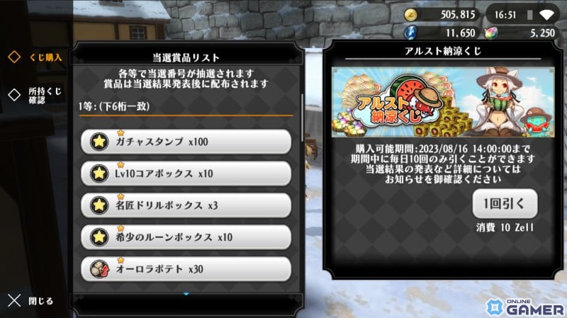 「アルケミアストーリー」で夏限定のアルストサマーキャンペーンが開催！最大290連回せる1日1回無料10連ガチャも登場の画像