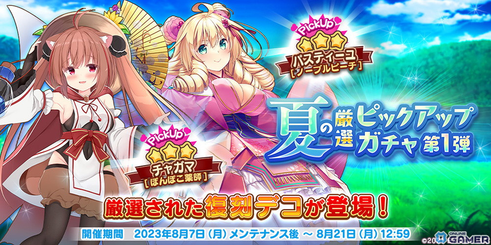 「救世少女 メシアガール おかわり」でイベント「彩れ！コンニャトーレの大花火！」が開催！のスクリーンショット4