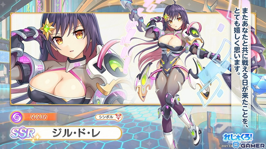 「れじぇくろ!」に別の世界で出会ったヤマトタケルとジル・ド・レが登場!実装を記念した永遠の絆セットが販売中のスクリーンショット3