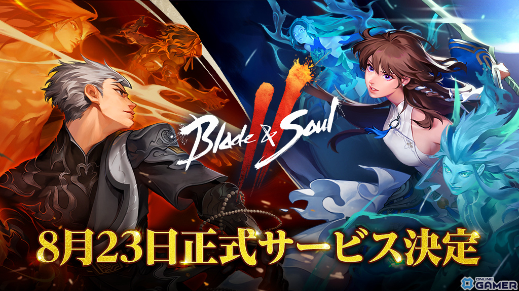 「ブレイドアンドソウル2」正式サービスは8月23日スタート!事前ダウンロードやキャラクター作成は8月16日からのスクリーンショット1