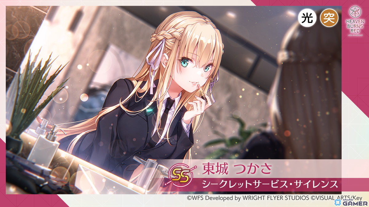 「ヘブンバーンズレッド」東城つかさと朝倉可憐のスーツ衣装スタイルが登場!SS確定10連ガチャが引けるログインボーナス第二弾ものスクリーンショット2
