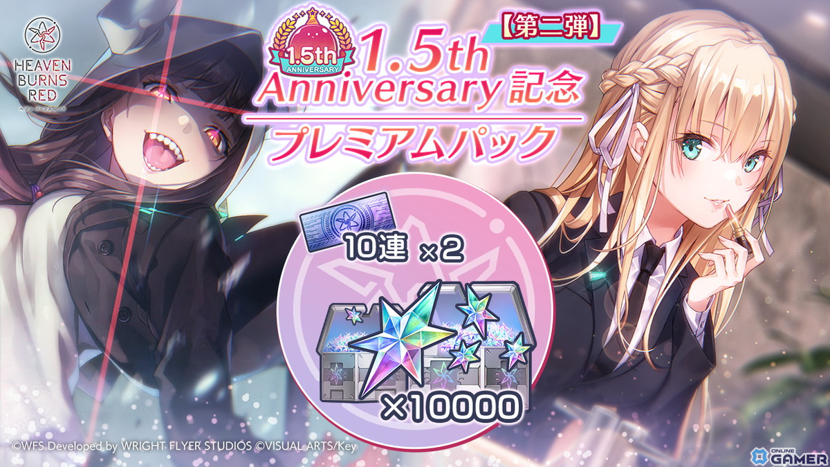 「ヘブンバーンズレッド」東城つかさと朝倉可憐のスーツ衣装スタイルが登場!SS確定10連ガチャが引けるログインボーナス第二弾ものスクリーンショット6