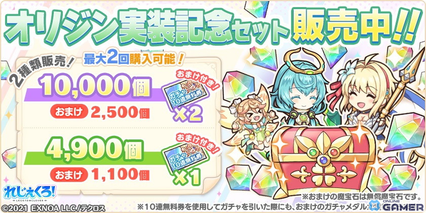 「れじぇくろ!~レジェンド・クローバー~」にオリジンがプレイアブルキャラとして登場!のスクリーンショット3