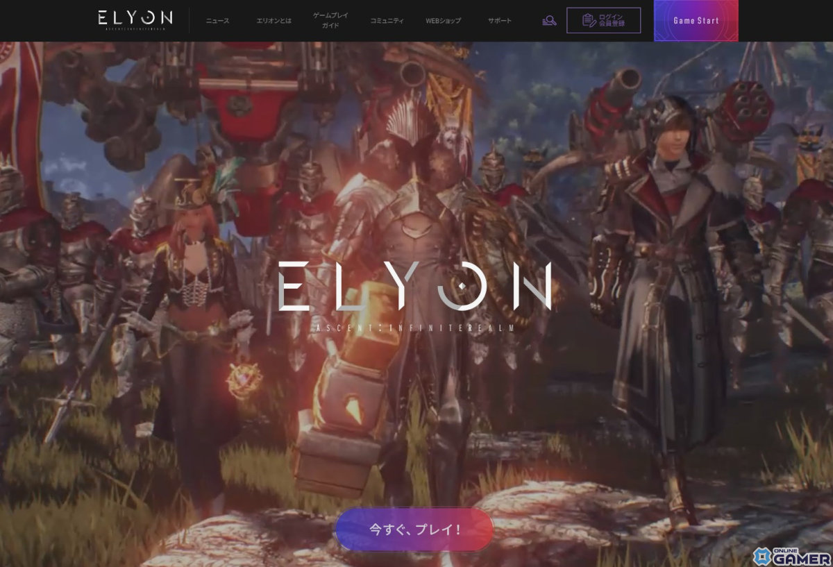 MMORPG「ELYON」のサービスが2023年9月13日をもって終了に―開発元・Bluehole Studioとの協議の結果の画像