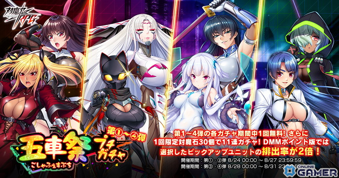 「対魔忍RPG」祝5周年ミッションが8月25日より開催!ログインで最大62個の対魔石を入手できるのスクリーンショット4