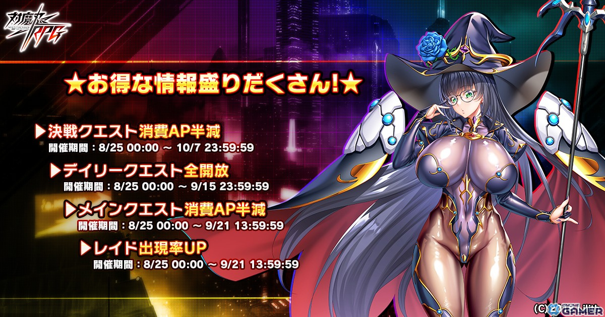 「対魔忍RPG」祝5周年ミッションが8月25日より開催!ログインで最大62個の対魔石を入手できるのスクリーンショット5