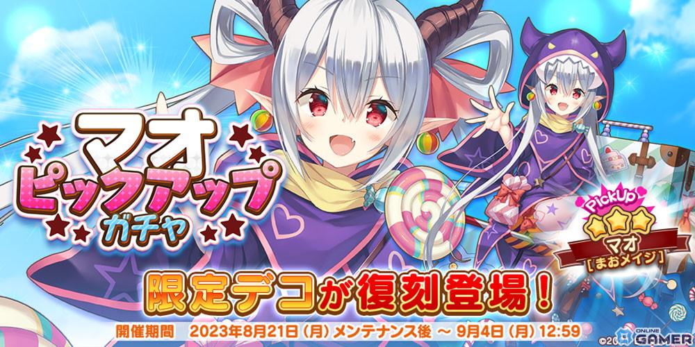 「救世少女 メシアガール おかわり」でイベント「復刻!マオと純白の悪魔」が開催!のスクリーンショット2