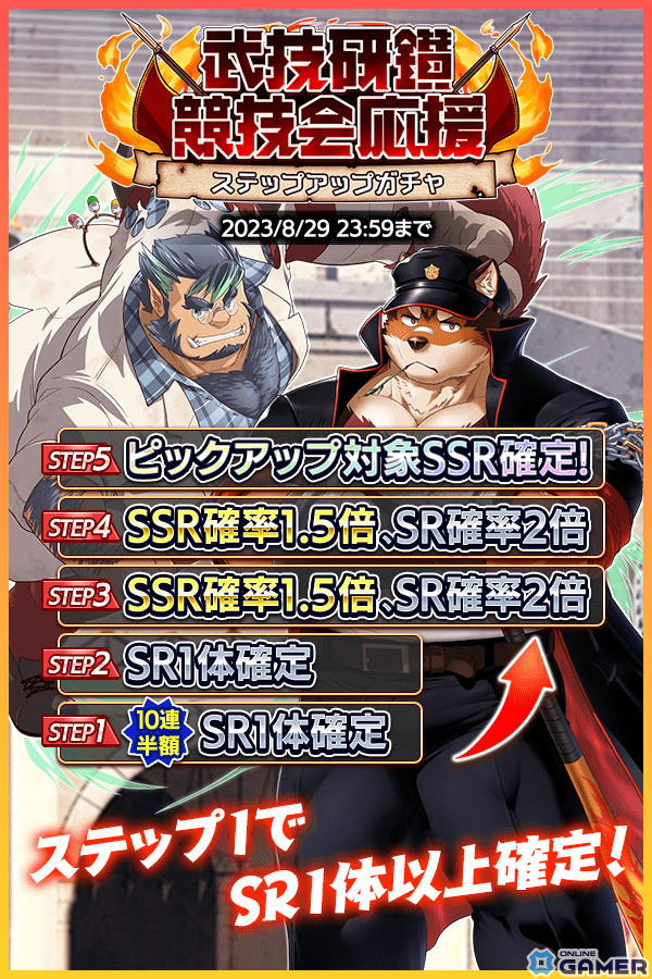 「クレイヴ・サーガ 神絆の導師」3属性のボスに挑む「武技研鑽競技会」が開催!7月に登場した新キャラのピックアップガチャも登場のスクリーンショット3