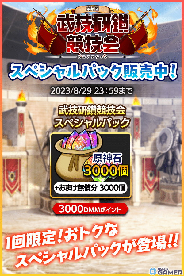 「クレイヴ・サーガ 神絆の導師」3属性のボスに挑む「武技研鑽競技会」が開催!7月に登場した新キャラのピックアップガチャも登場のスクリーンショット4
