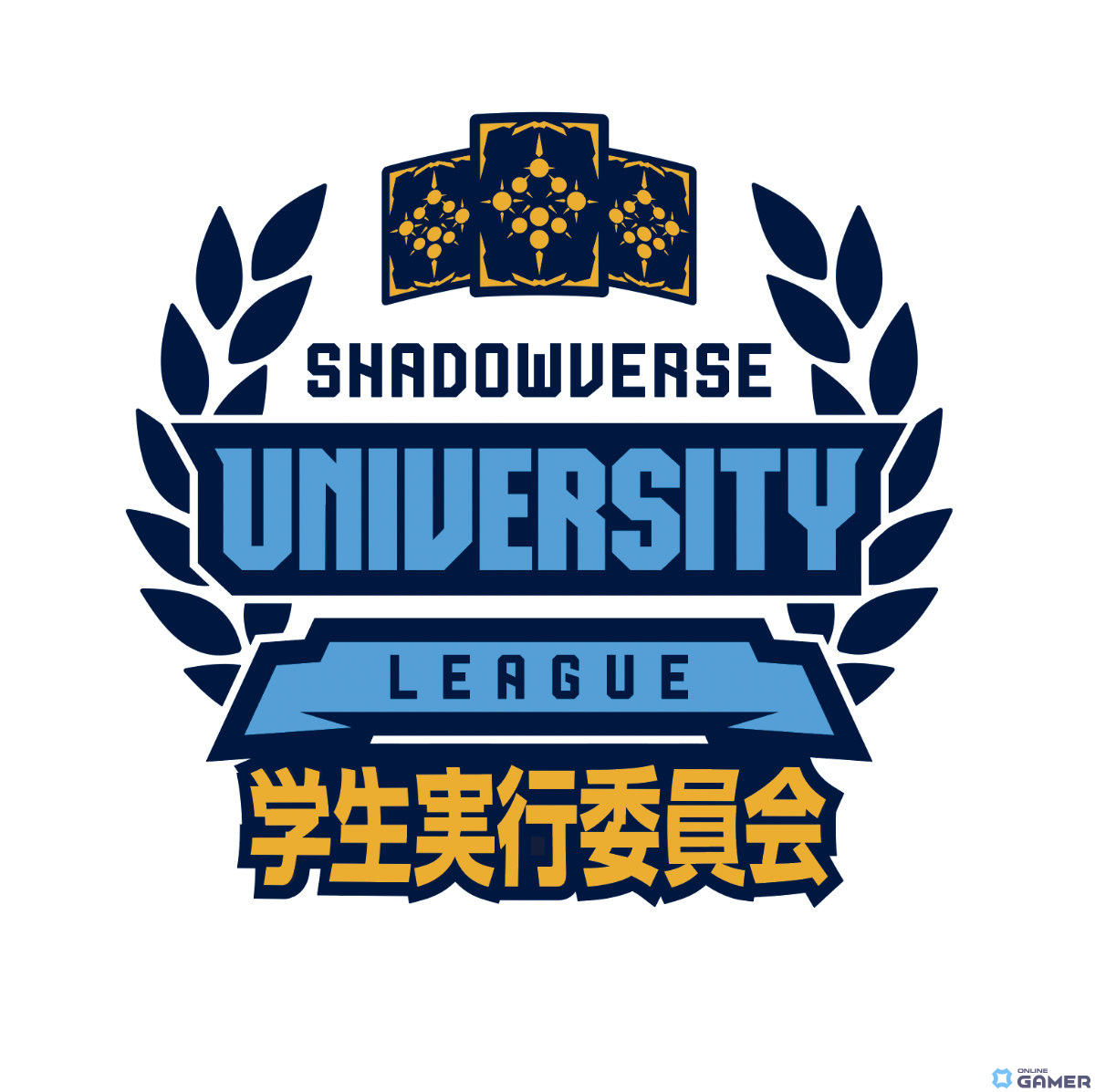 「Shadowverse」大学生リーグ 23-24 2nd Seasonのエントリー受付が開始！学生実行委員会の新メンバーも募集中の画像