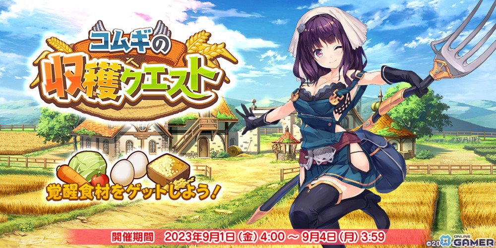 「救世少女 メシアガール おかわり」でイベント「マスターとお月見グランベール」が開催!★3イノコがピックアップガチャに登場のスクリーンショット4