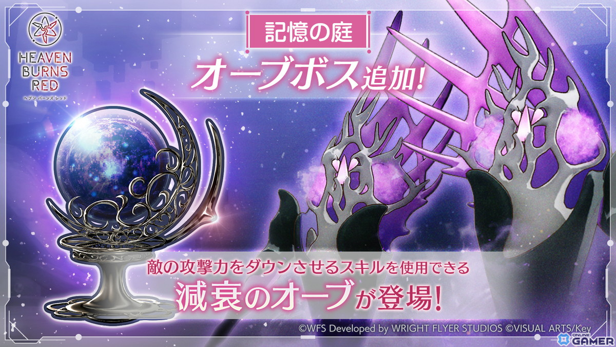 「ヘブバン」夏目祈の新衣装スタイルが登場!9月1日からは新たなオーブボス「シニスター&レクタス・ニールP」が追加のスクリーンショット4