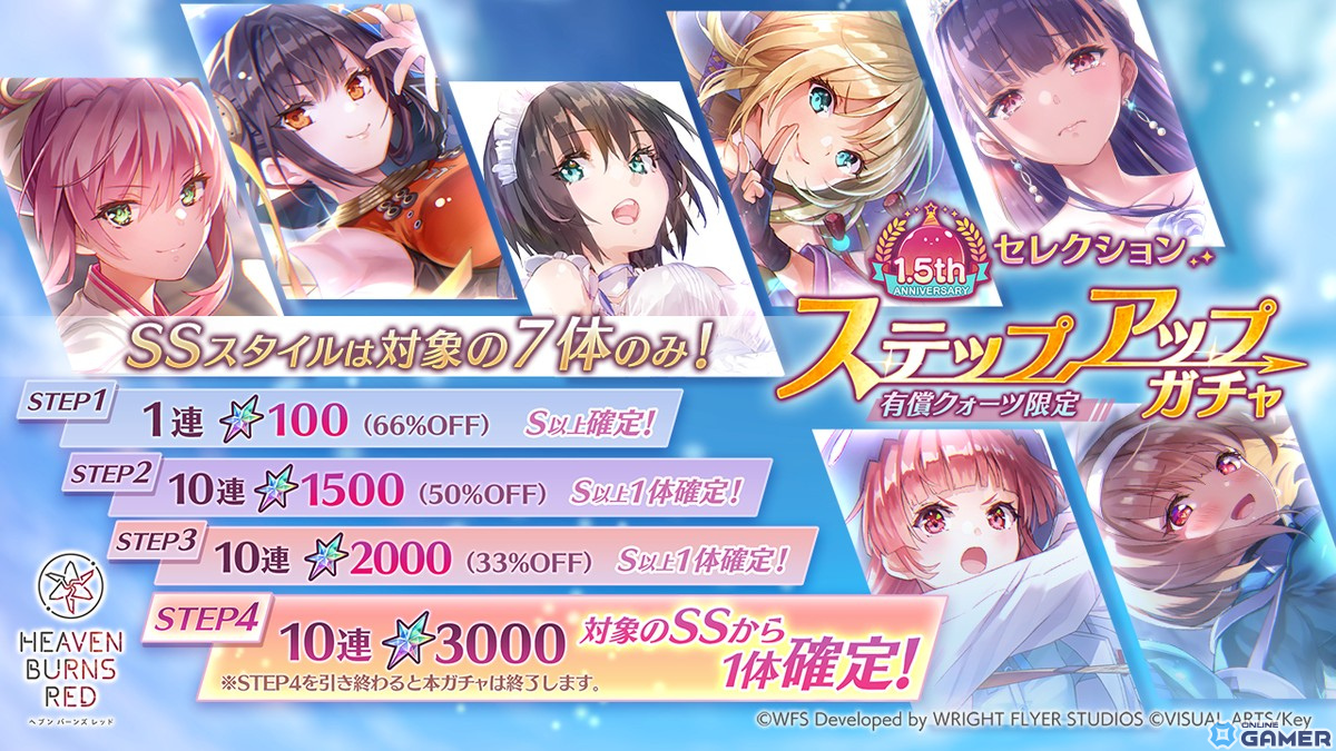 「ヘブバン」夏目祈の新衣装スタイルが登場!9月1日からは新たなオーブボス「シニスター&レクタス・ニールP」が追加のスクリーンショット7