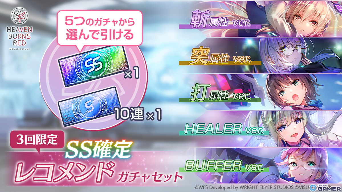 「ヘブバン」夏目祈の新衣装スタイルが登場!9月1日からは新たなオーブボス「シニスター&レクタス・ニールP」が追加のスクリーンショット8