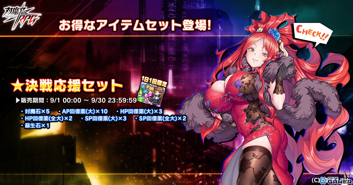 「対魔忍RPG」で出雲鶴が仲間になるイベント「夏の終わりと百目の鬼」が開始!決戦クエスト「決戦“少女時子”」も9月1日より実施のスクリーンショット17