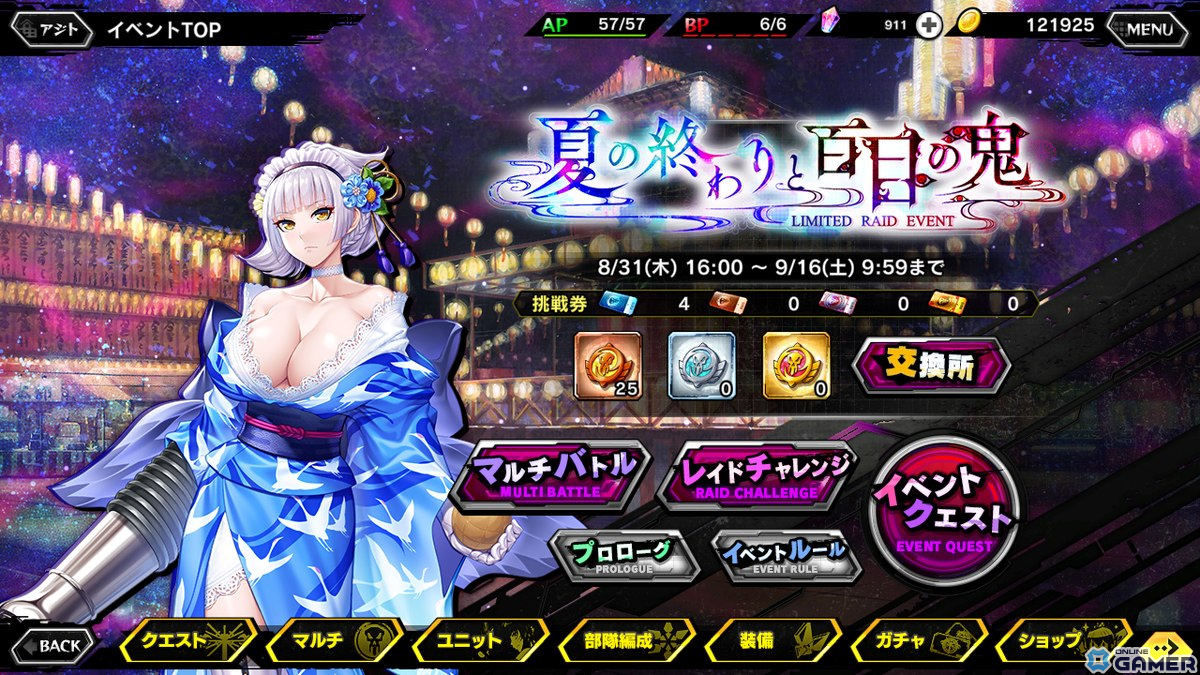 「対魔忍RPG」で出雲鶴が仲間になるイベント「夏の終わりと百目の鬼」が開始!決戦クエスト「決戦“少女時子”」も9月1日より実施のスクリーンショット2