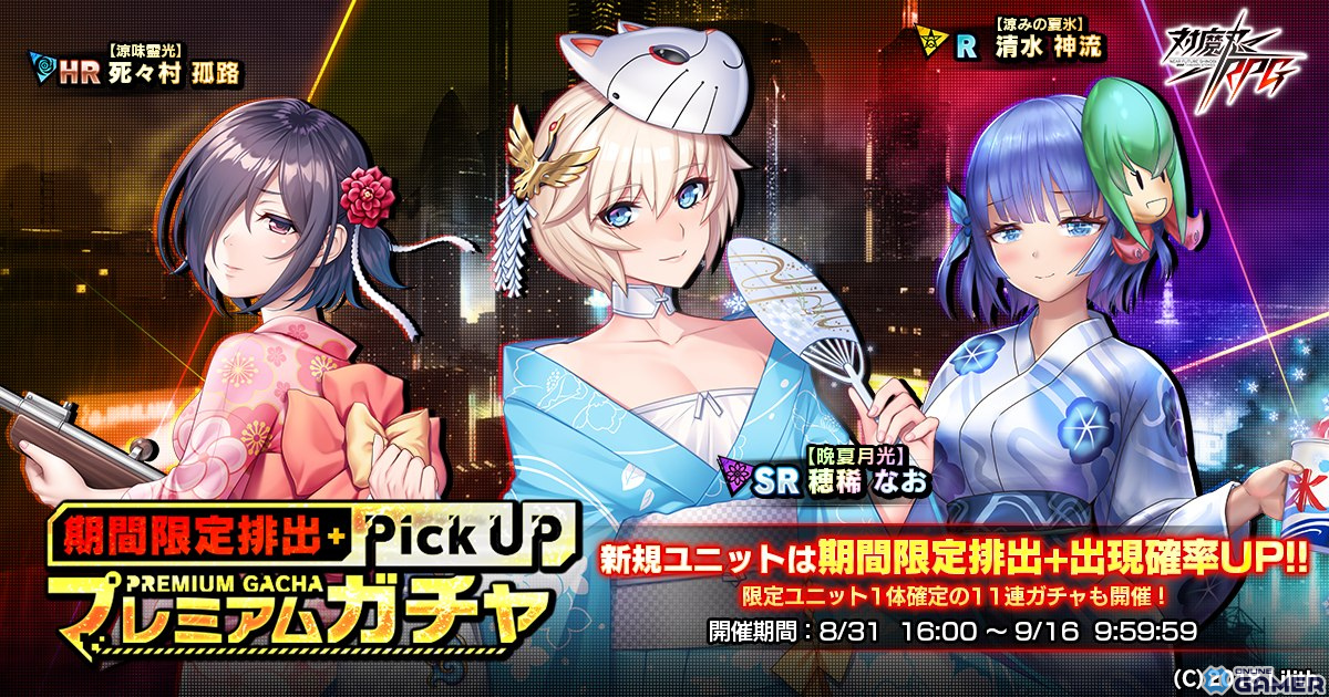 「対魔忍RPG」で出雲鶴が仲間になるイベント「夏の終わりと百目の鬼」が開始!決戦クエスト「決戦“少女時子”」も9月1日より実施のスクリーンショット6