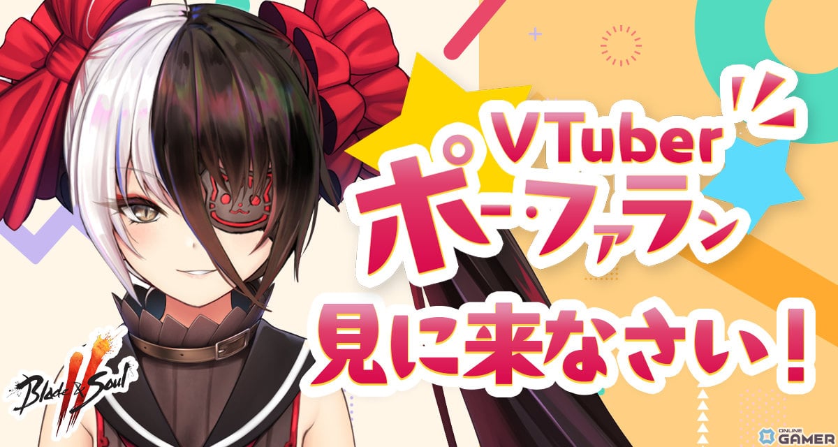 「ブレイドアンドソウル2」伝説ソウルを獲得するチャンス！イベント「奇縁商団で太初の存在を見つけよう」が開催のスクリーンショット4