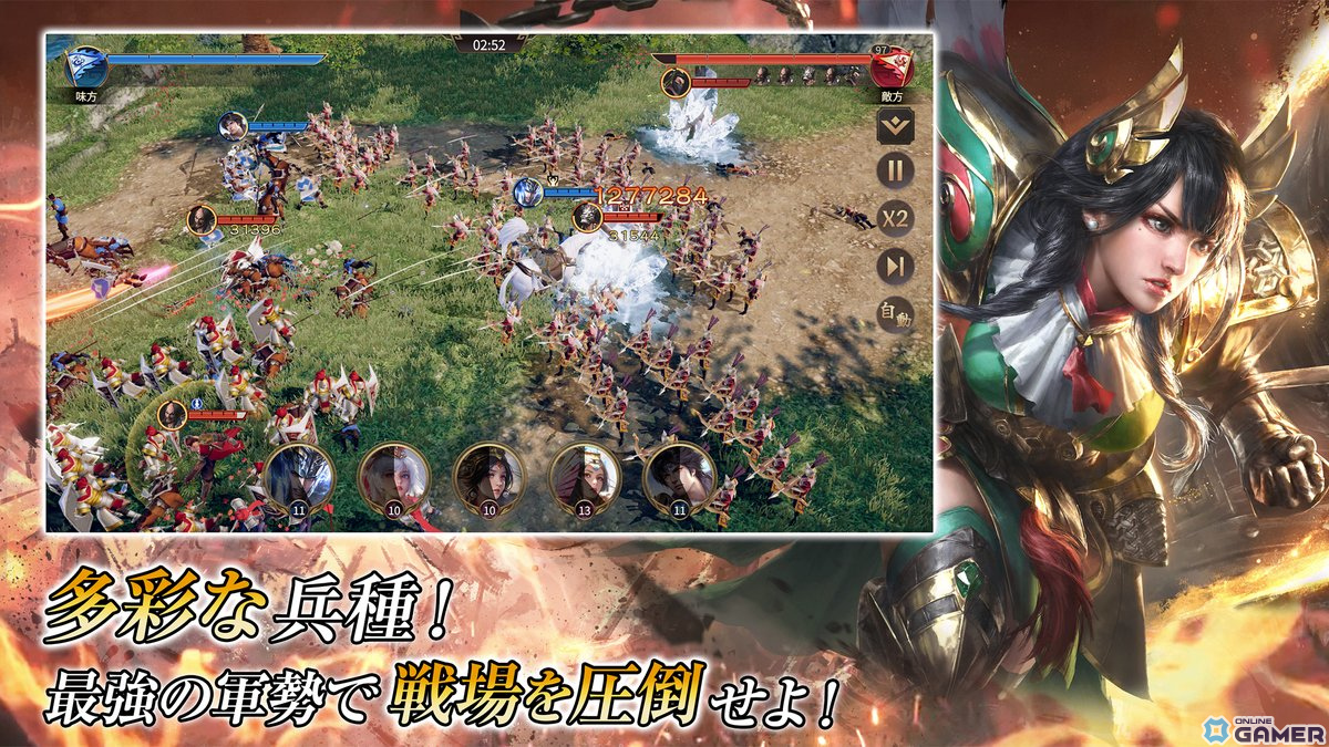 広大な中国大陸を舞台にした三国志シミュレーションゲーム「乱世の英雄～神速の三国志～」の事前登録受付が開始！24種以上の兵種が登場し、戦略的な攻城戦が楽しめるの画像