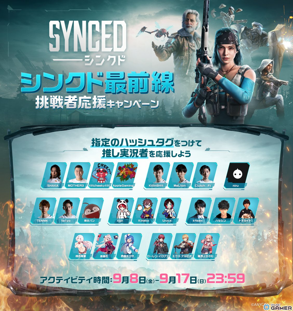 3人でのチームプレイが特徴の近未来シューターゲーム「SYNCED」PC版のサービスが開始！崩壊した世界で繰り広げられるPvEやPvPの画像