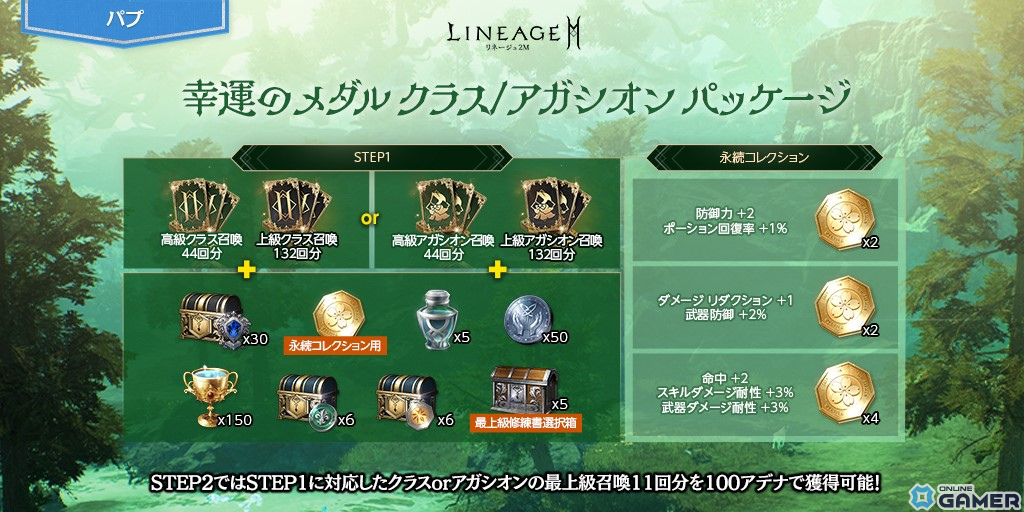 「リネージュ2M」にマスター ダンジョン「天空の島群島」が実装!新システム「アガシオン精霊化」や「アガシオン遠征隊」も追加の画像