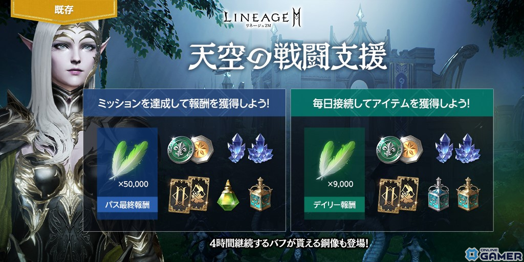 「リネージュ2M」にマスター ダンジョン「天空の島群島」が実装!新システム「アガシオン精霊化」や「アガシオン遠征隊」も追加の画像