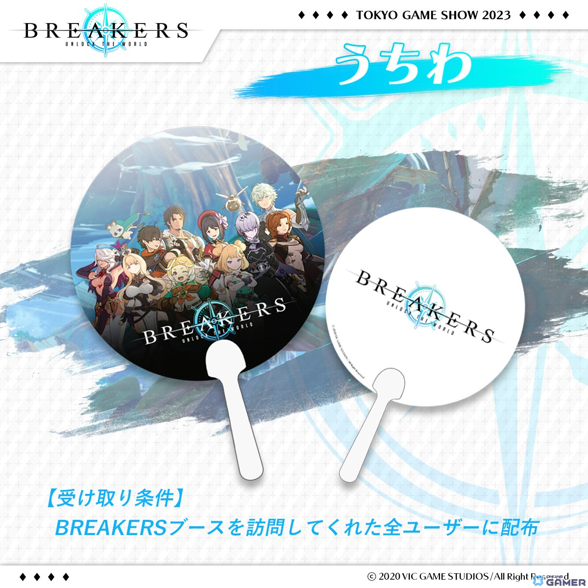 「BREAKERS : UNLOCK THE WORLD」美麗なアニメーションによるイベントやバトルシーンを収めたゲームプレイトレーラーが公開！の画像