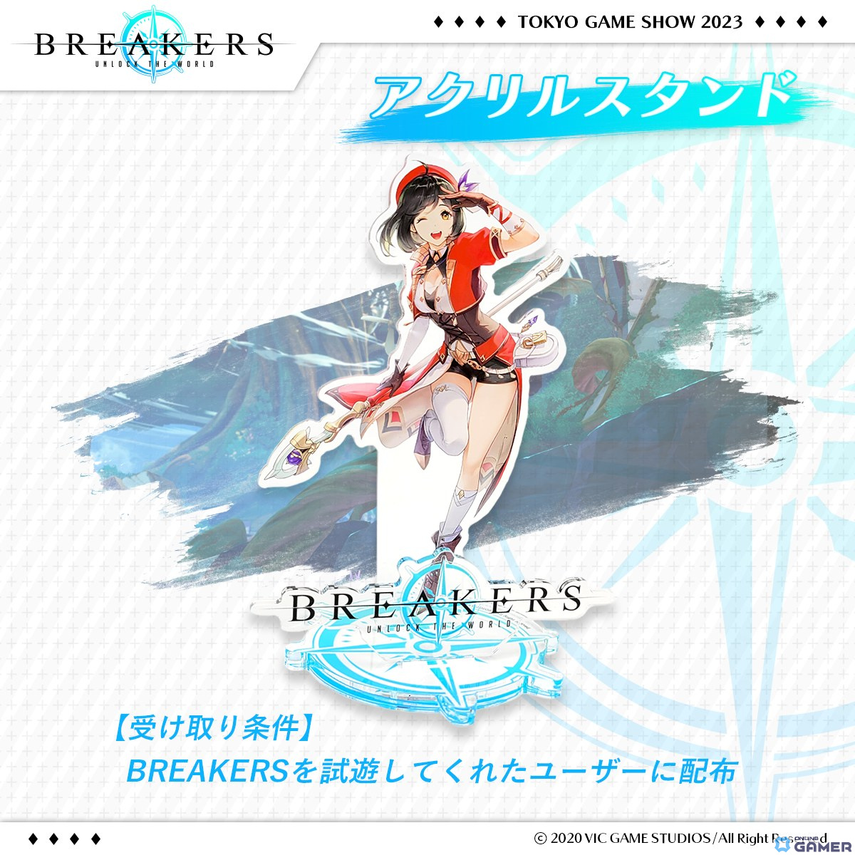 「BREAKERS : UNLOCK THE WORLD」美麗なアニメーションによるイベントやバトルシーンを収めたゲームプレイトレーラーが公開！の画像