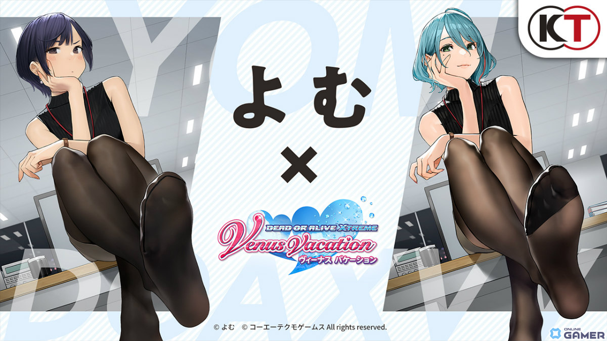 「DEAD OR ALIVE XVV」イラストレーター・よむ氏とのタイアップイベントが再び実施！シャンディら5人の“よむ・オフィスウェア”が登場の画像