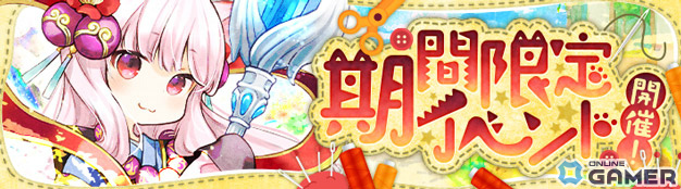 「晴空物語 あげいん!」最高峰の装備を獲得できる新たなGRダンジョンが登場!育成応援イベントも実施のスクリーンショット3