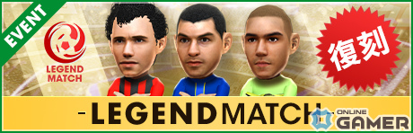 「サカつくRTW」セルヒオ・ラモス選手らスペインの現役選手が登場!AUTUMN SCOUTが実施のスクリーンショット16