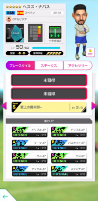 「サカつくRTW」セルヒオ・ラモス選手らスペインの現役選手が登場!AUTUMN SCOUTが実施のスクリーンショット6