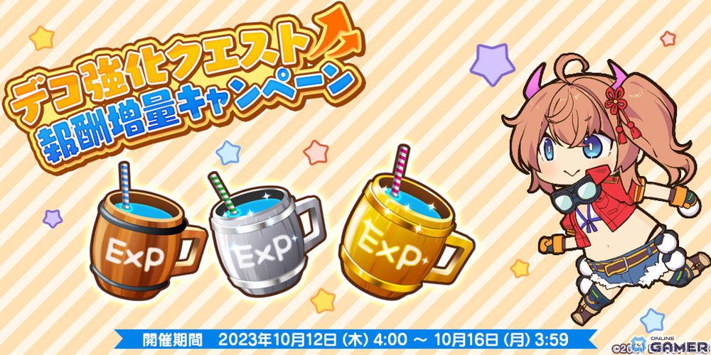 「救世少女 メシアガール おかわり」でイベント「水着で対決!ブキャラポイ」後半が開催!★3デコ「ベレレーヌ」が登場するガチャものスクリーンショット3